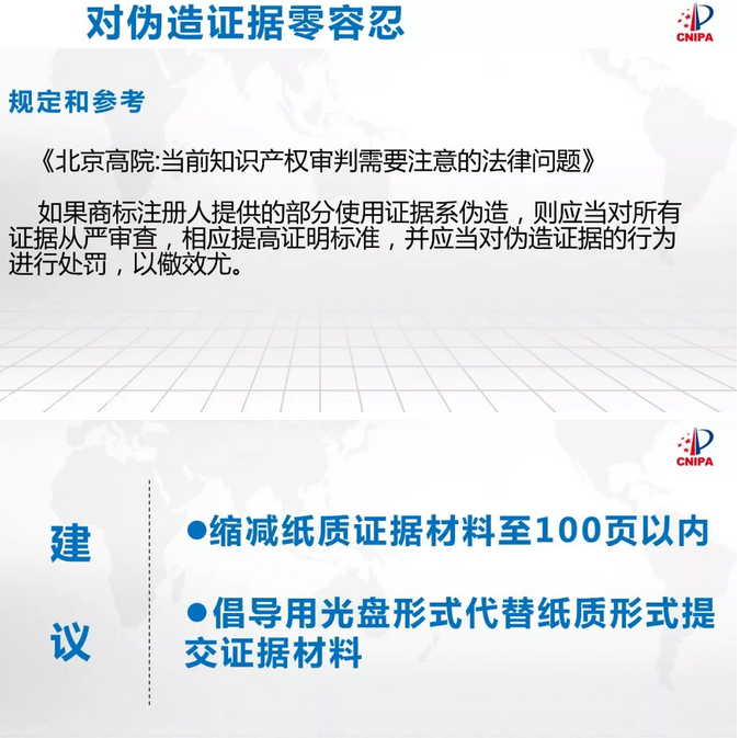 撤銷三年不使用制度及證據(jù)材料要求