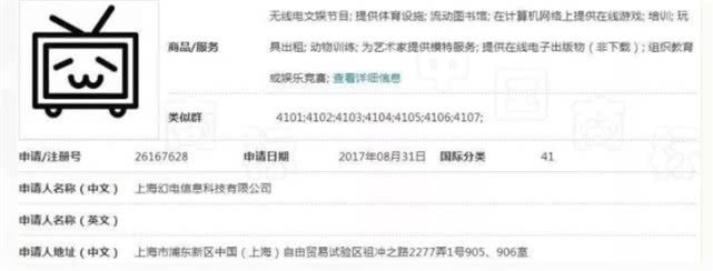 B站小電視“撞臉”NicoNico，申請商標被駁回？真相是怎樣的？