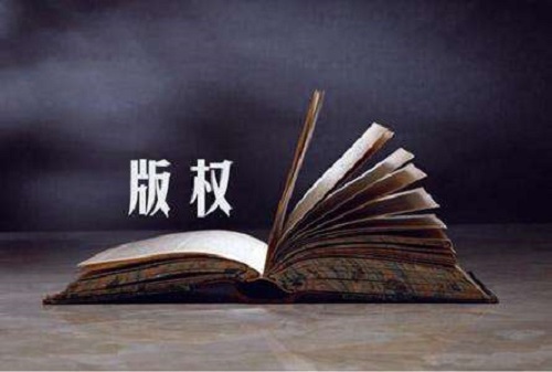 個(gè)人自費(fèi)出書，版權(quán)就一定歸個(gè)人所有嗎？