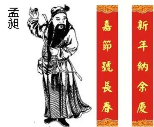 在中國(guó)歷史上，是誰(shuí)第一個(gè)發(fā)明了春聯(lián)？