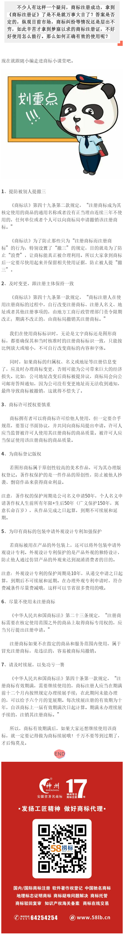 規(guī)避商標風險的秘密，你知道幾個？！