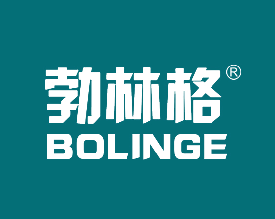 關(guān)于"勃林格BOLINGE"商標(biāo)準(zhǔn)予注冊的決定