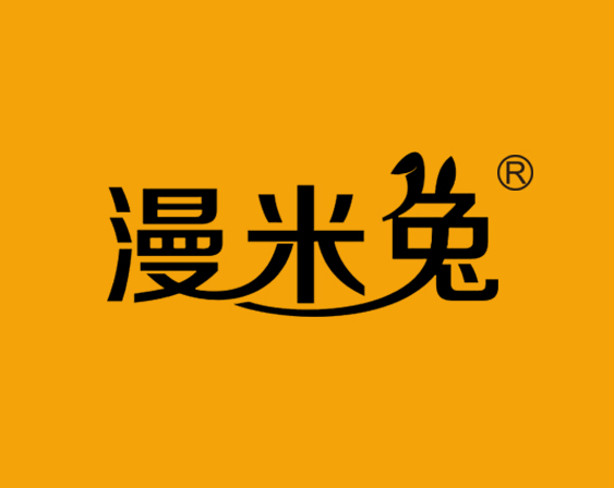 關(guān)于"漫米兔"商標準予注冊的決定