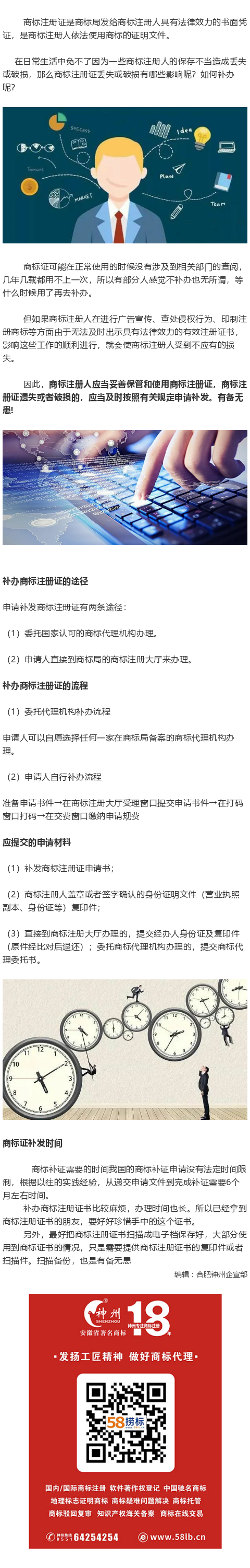 商標(biāo)注冊(cè)證丟失會(huì)有哪些影響？如何補(bǔ)辦？