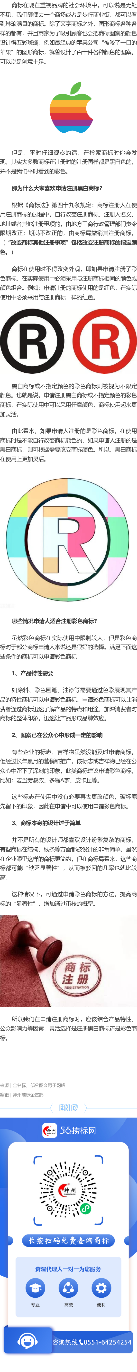 大家注冊(cè)的商標(biāo)為什么多是黑白的？