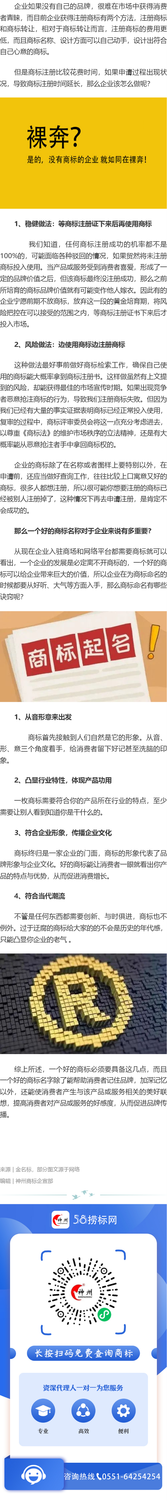 商標(biāo)還沒有注冊成功，企業(yè)該怎么做？